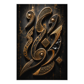 Luxury Metallic Abstract Calligraphy 3D Poster