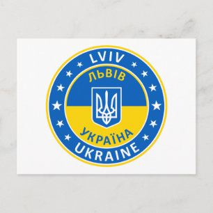 Lviv, Львів, Ukraine Postcard
