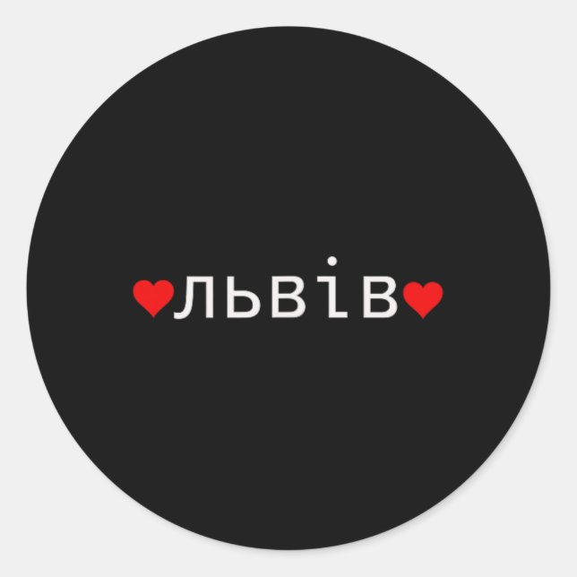 Lviv Ukraine  Classic Round Sticker (Front)