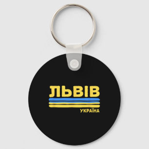 Lviv Ukraine Flag Ukrainian City Cyrillic Key Ring