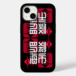 LXHX.w Case-Mate iPhone 14 Case