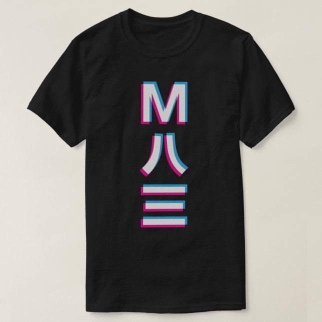 M83 Japanese Number Logo Classic T-Shirt (Design Front)