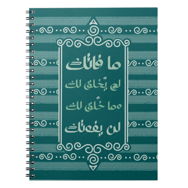 Ma Fatak+ Notebook (Front)
