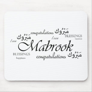 Mabrook! Congratulate your Arab friends Mouse Pad