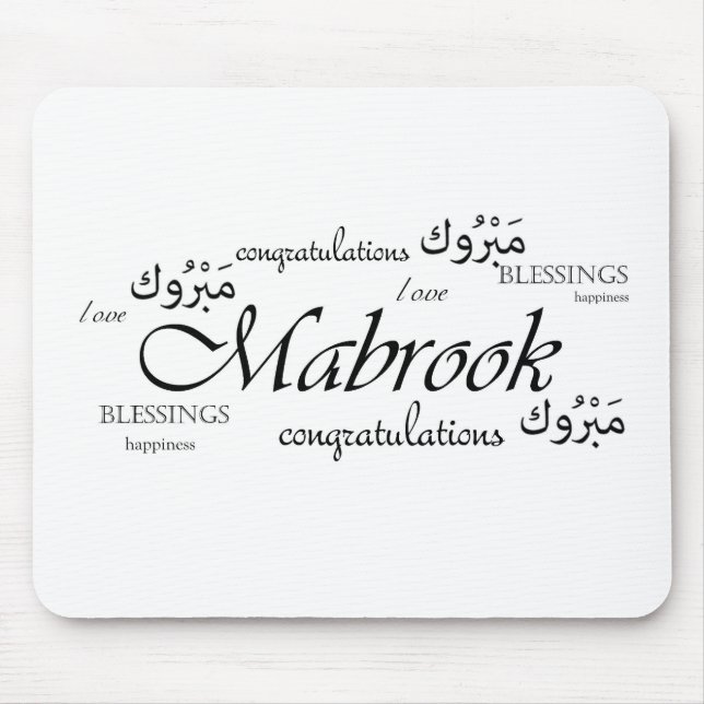 Mabrook! Congratulate your Arab friends Mouse Pad (Front)