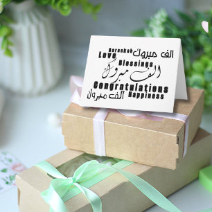 Mabrook Greeting Card