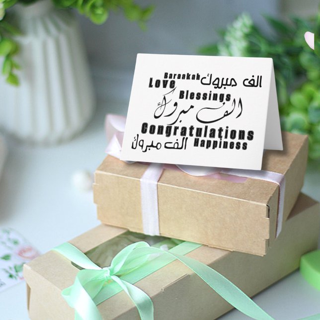 Mabrook Greeting Card (Creator Uploaded)