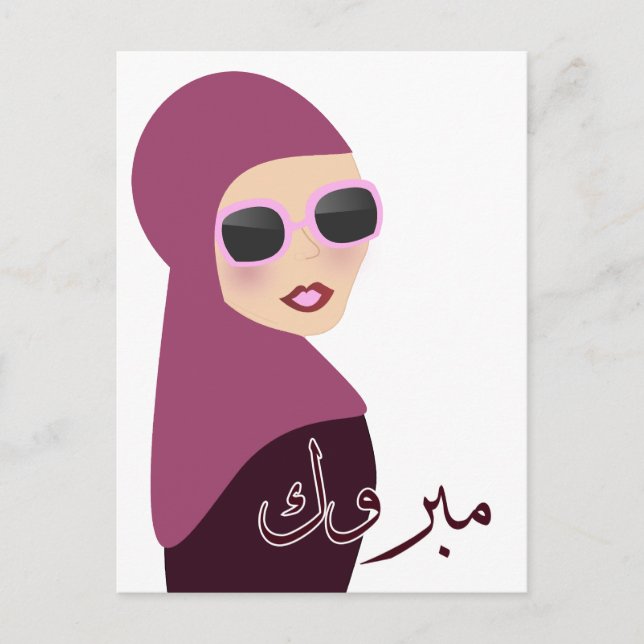 Mabruk Islamic scarf muslima hijab lady style Postcard (Front)