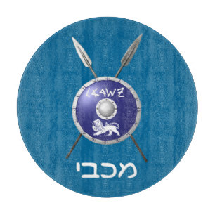 Maccabee Shield And Spears Cutting Board