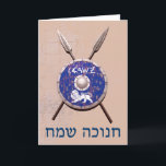 Maccabee Shield And Spears Holiday Card<br><div class="desc">A depiction of a Maccabee's shield and two spears hanging on a wall. Battle worn and rusty, but still serviceable. The shield is adorned by a lion and text reading "Yisrael" (Israel) in the Paleo-Hebrew alphabet. "Chanukkah Sameach" (Happy Chanukkah) also appears. The Maccabees were Jewish rebels who freed Judea from...</div>