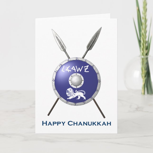 Maccabee Shield And Spears Holiday Card (Front)