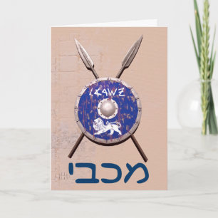 Maccabee Shield And Spears Holiday Card