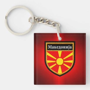 Macedonia Flag Key Ring
