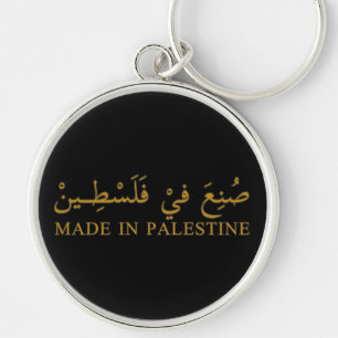 MADE IN PALESTINE text in Arabic Calligraphy art Key Ring