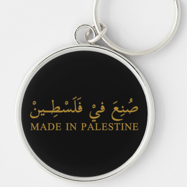 MADE IN PALESTINE text in Arabic Calligraphy art Key Ring (Front)