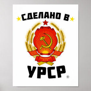 Made In Soviet Ukraine Love Soviet Union  Poster