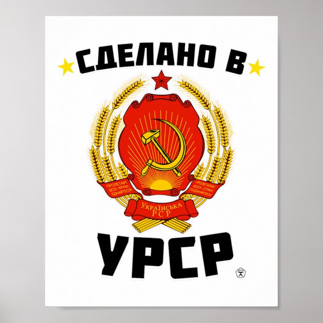 Made In Soviet Ukraine Love Soviet Union  Poster (Front)