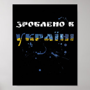 Made In Ukraine Tee - Vintage Ukrainian Flag Style Poster