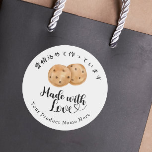 Made with Love Bakery Chocolate Chip Cookie Modern Classic Round Sticker