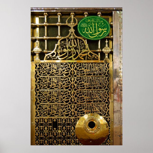 Madinah or Medina Prophet Mohammed Mosque PBUH Poster (Front)