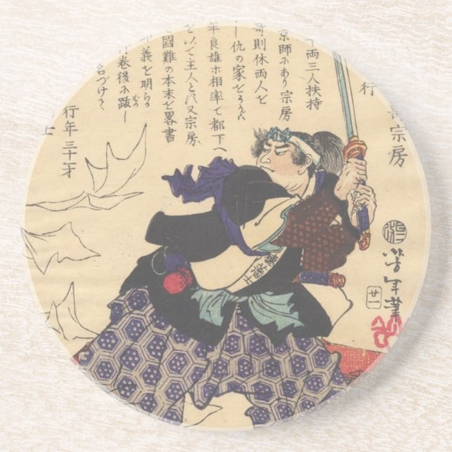 Maebara Isuke Coaster (Front)