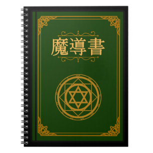 Magic Book