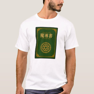 Magic Book T-Shirt