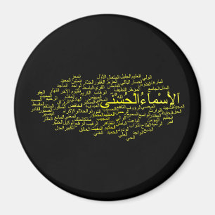 Magnet: 99 Names of Allah (Arabic) Magnet