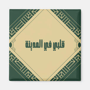 Magnet - My heart is in Madinah