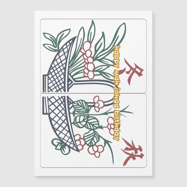 Mah Jongg Birthday Basket Card (Front)