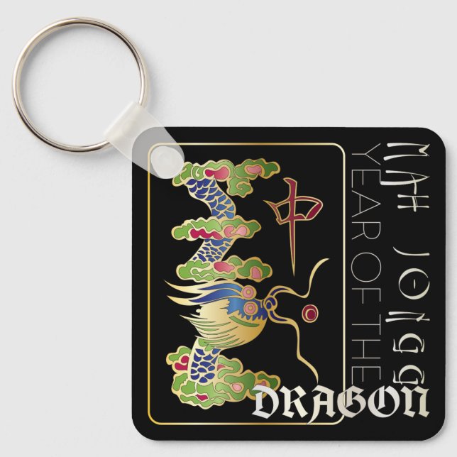 Mah Jongg Dragon Year Keychain (Front)