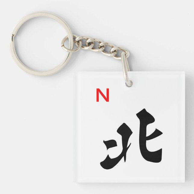 Mah Jongg Key Chain (Front)