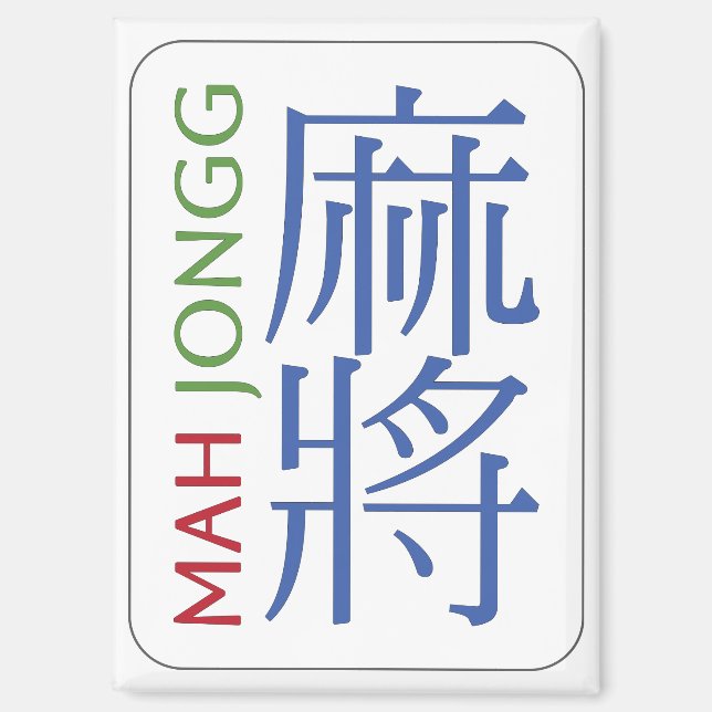 Mah Jongg Magnet (Front)