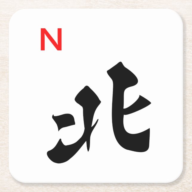 Mah Jongg North Tile Coaster (Front)