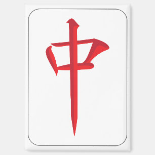 Mah Jongg Red Dragon Magnet
