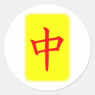 Mah Jongg Roter drache red dragon Classic Round Sticker