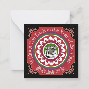 Mah Jongg Tiger Small Card