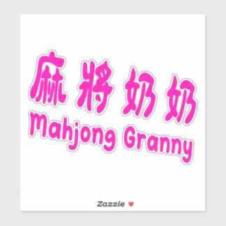 Mahjong Granny_Taiwan mandarin_cute mahjong gift