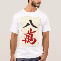 Mahjong Tile Hachiman / EIGHT OF CHARACTERS -MAHJO