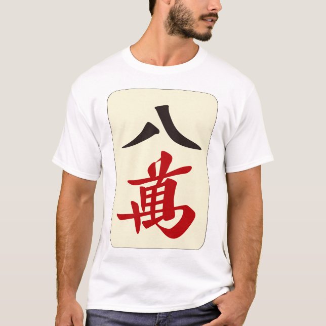 Mahjong Tile Hachiman / EIGHT OF CHARACTERS -MAHJO T-Shirt (Front)
