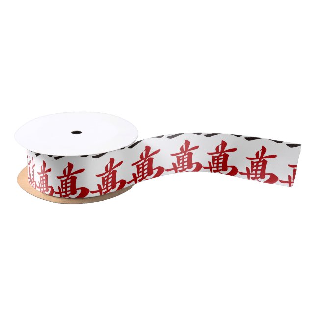 Mahjong tile Ichiman_character -01 Satin Ribbon (Spool)