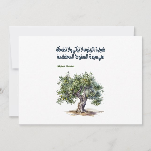 Mahmoud Darwish Olive Tree Poem- أشعار محمود درويش Invitation (Front)