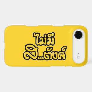 Mai Mee Sa...tang ฿ I Have NO MONEY in Thai ฿