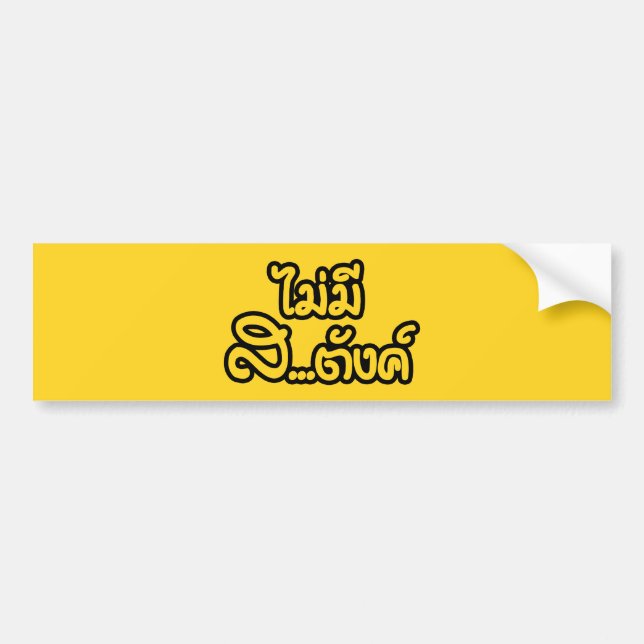 Mai Mee Sa...tang ฿ I Have NO MONEY in Thai ฿ Bumper Sticker (Front)