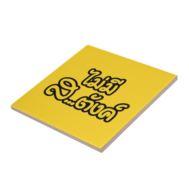 Mai Mee Sa...tang ฿ I Have NO MONEY in Thai ฿ Ceramic Tile (Side)