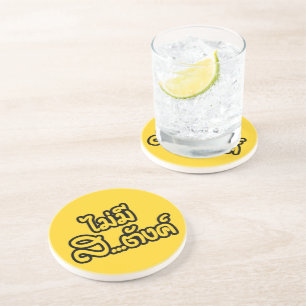 Mai Mee Sa...tang ฿ I Have NO MONEY in Thai ฿ Coaster