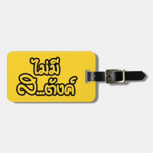 Mai Mee Sa...tang ฿ I Have NO MONEY in Thai ฿ Luggage Tag