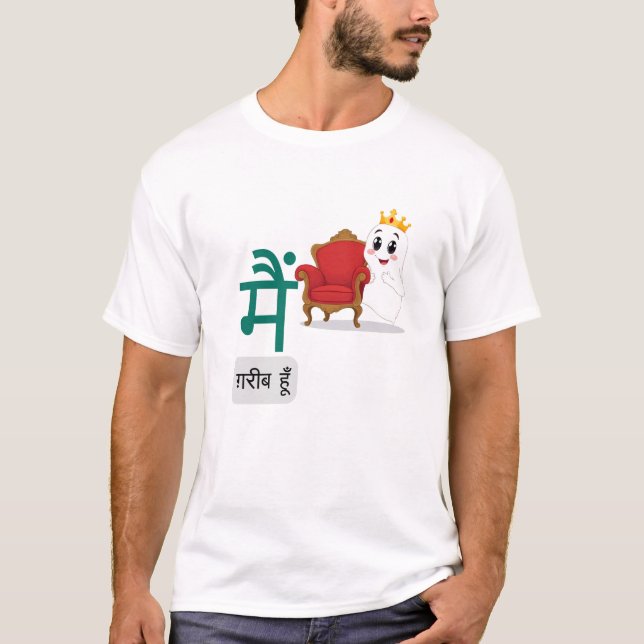 Main Gareeb Hoon Funny Hindi Design T-Shirt (Front)