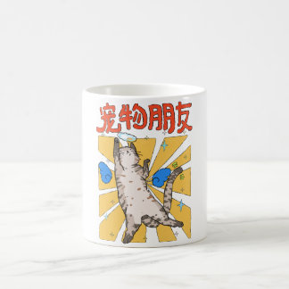 Majestic Cat Coffee Mug