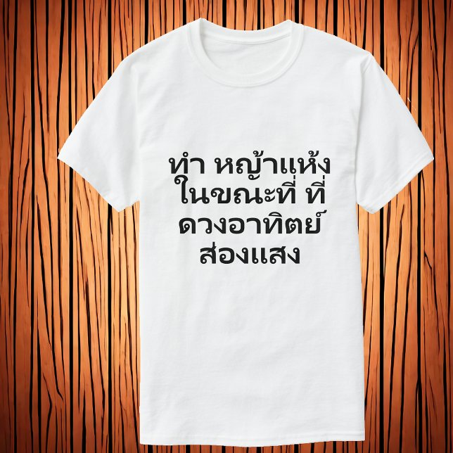 Make hay while the sun shines | Thai proverb T-Shirt (Creator Uploaded)